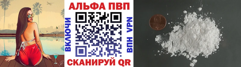 Альфа ПВП Crystall  наркотики  Старая Русса 