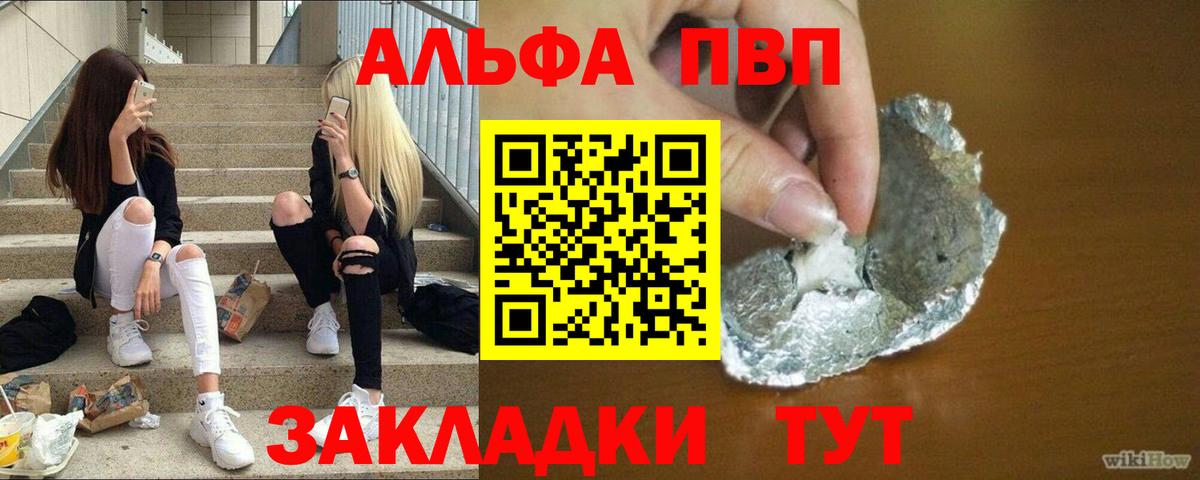 Alpha-PVP крисы CK Старая Русса