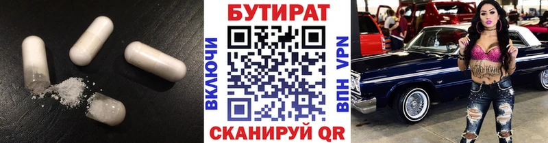 купить цена сайты даркнета как зайти БУТИРАТ GHB Старая Русса