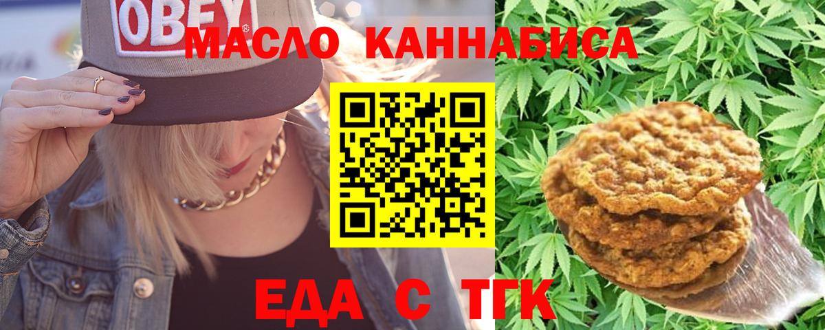 Старая Русса  Еда ТГК марихуана  Вход с VPN 