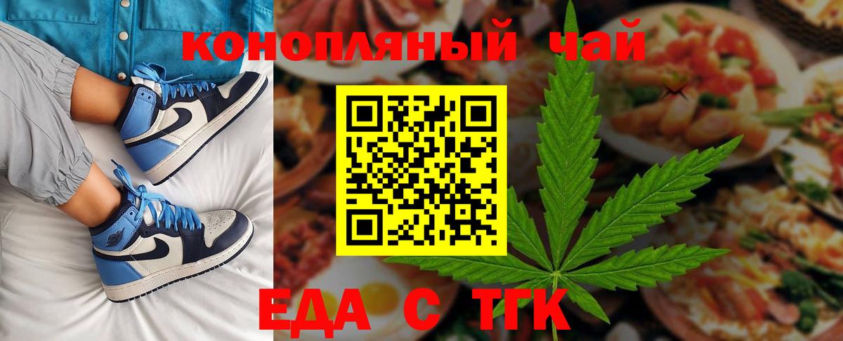 Печенье с ТГК марихуана Старая Русса