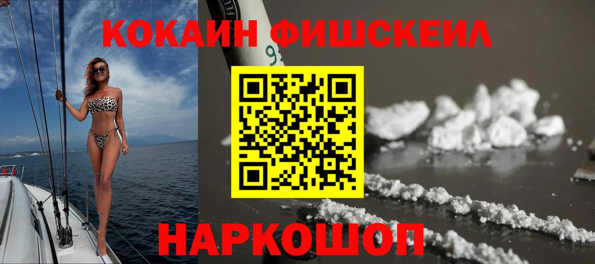 КОКАИН VHQ Старая Русса
