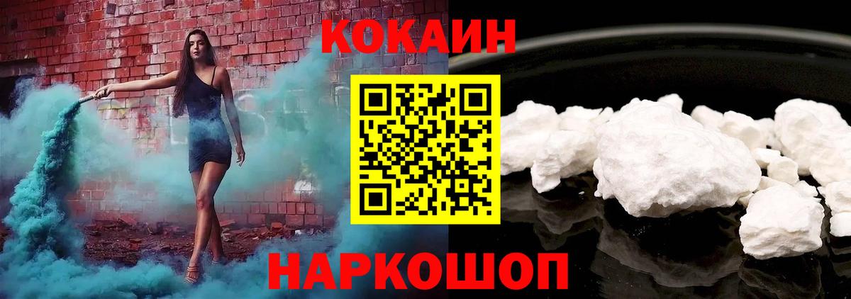 КОКАИН  Cocaine Боливия  Вход с VPN  Старая Русса  закладка  Кокаин 98% 