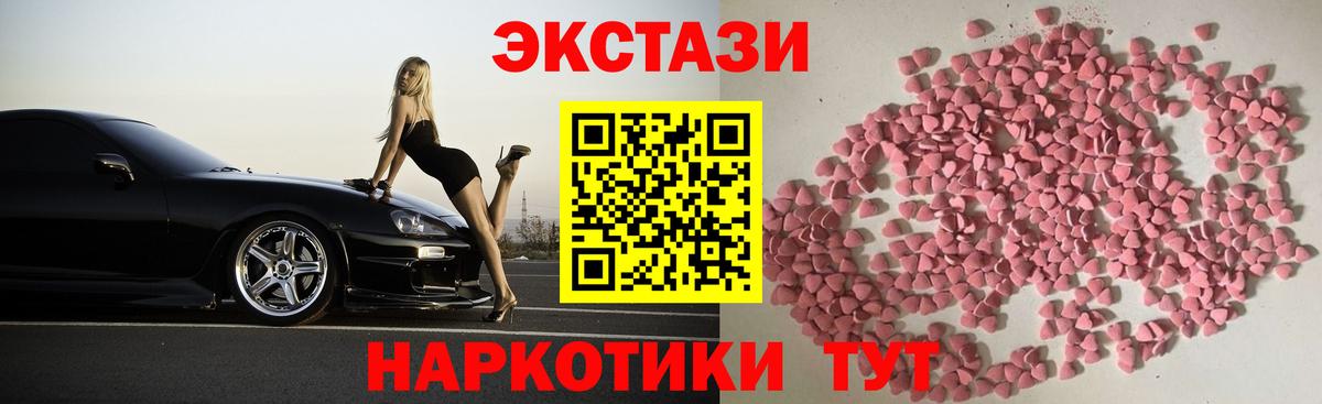Экстази диски  Вход с VPN  Старая Русса  ЭКСТАЗИ ешки 