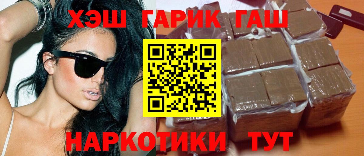 Старая Русса  ГАШИШ Premium  Вход с VPN  ГАШИШ 40% ТГК 