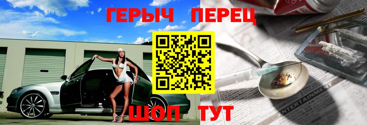 Старая Русса  ГЕРОИН  Вход с VPN  ГЕРОИН гречка 