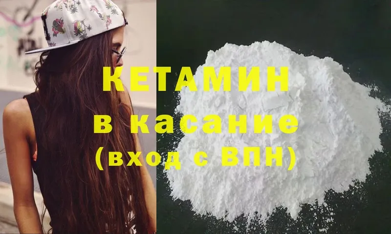 Кетамин ketamine  Старая Русса 