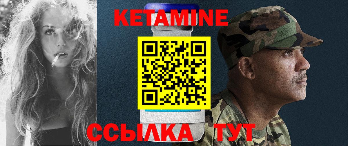 КЕТАМИН ketamine  Вход с VPN  Старая Русса  Кетамин VHQ 