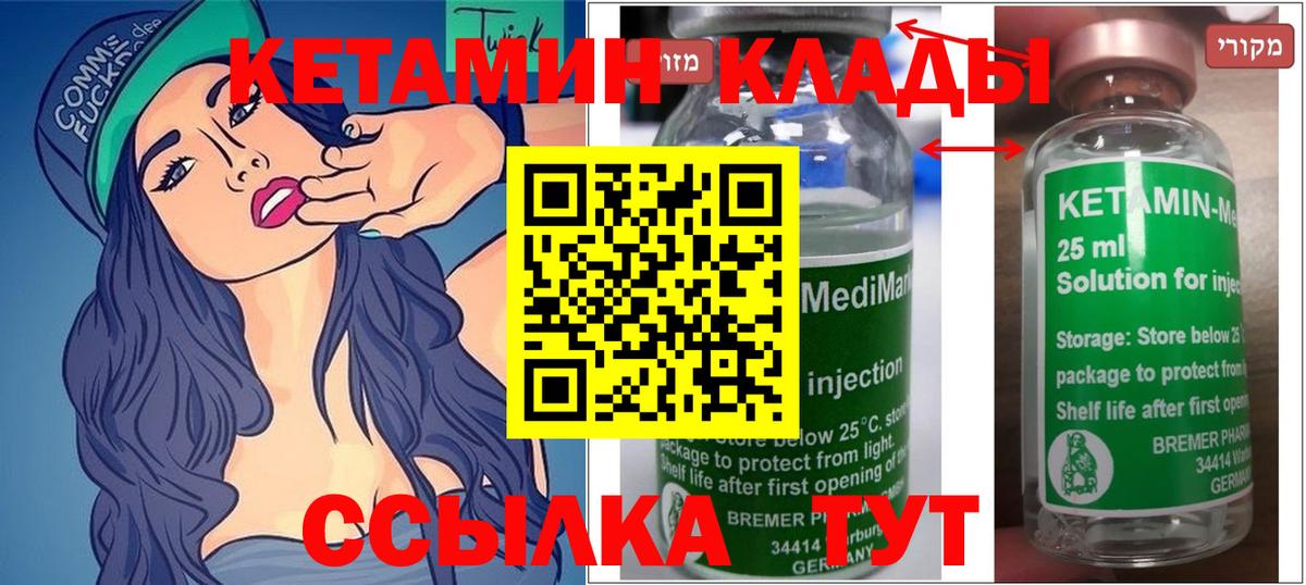 КЕТАМИН ketamine Старая Русса