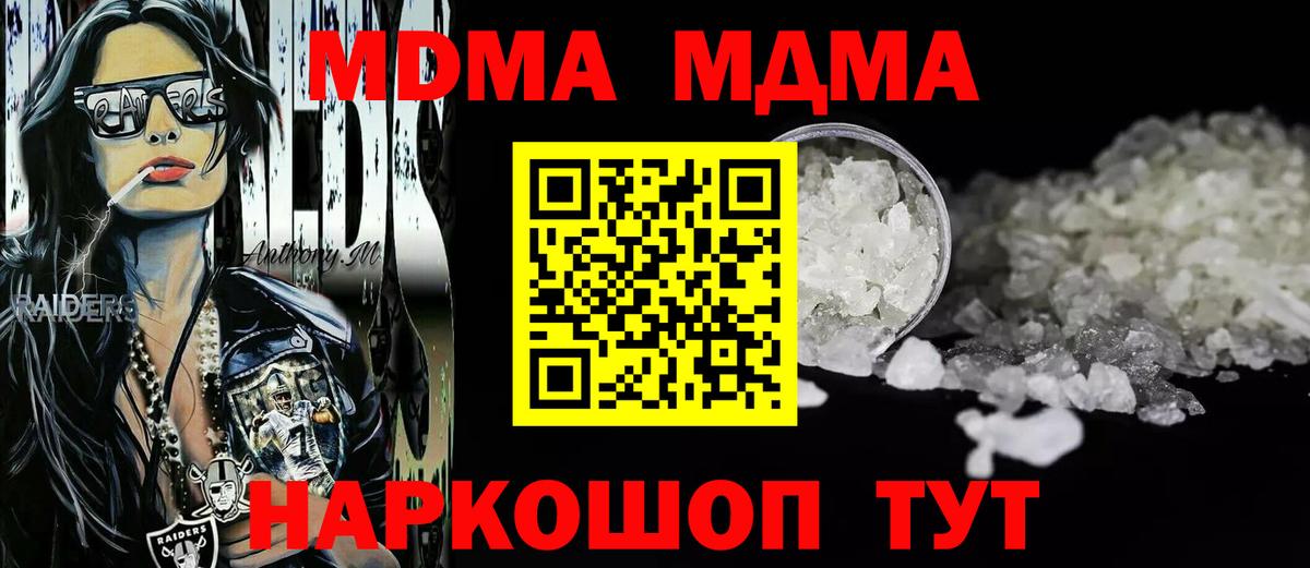 MDMA кристаллы  Вход с VPN  MDMA  MDMA кристаллы  Старая Русса 