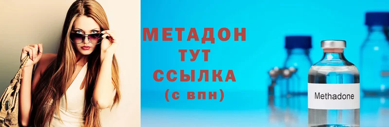 hydra ссылка  где найти   Старая Русса  МЕТАДОН methadone 