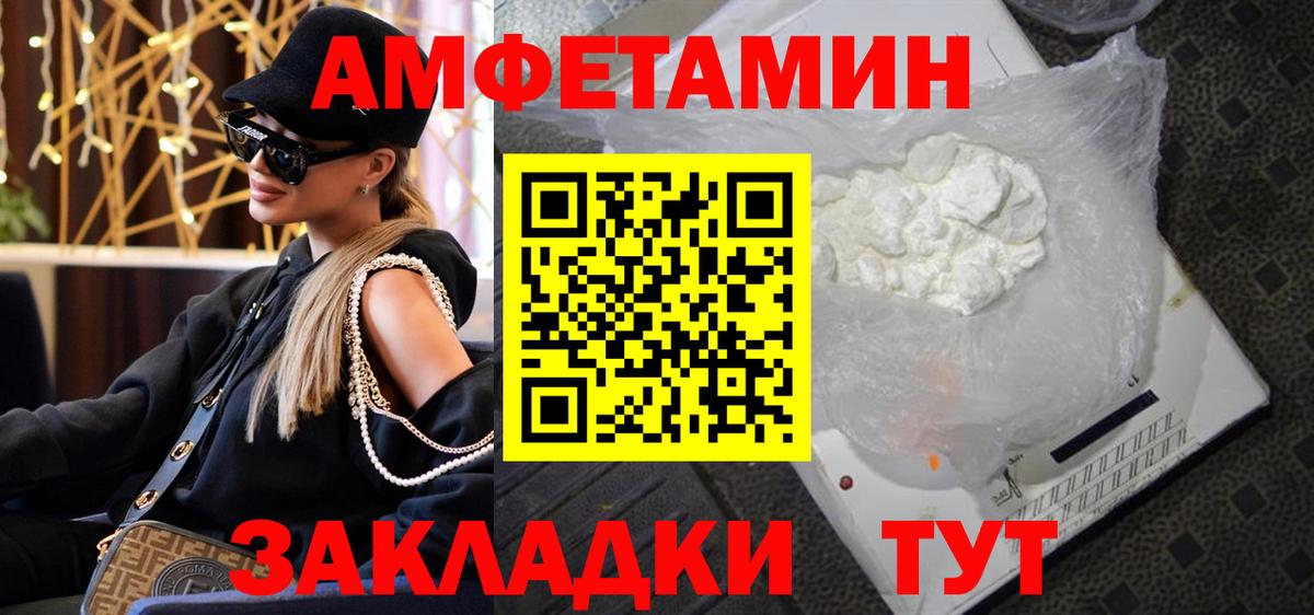 Первитин Methamphetamine  Вход с VPN  Старая Русса 