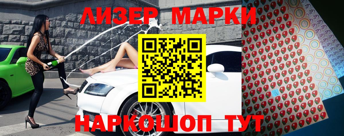 закладки  Марки NBOMe  Старая Русса  Вход с VPN  Марки NBOMe 1,5мг 