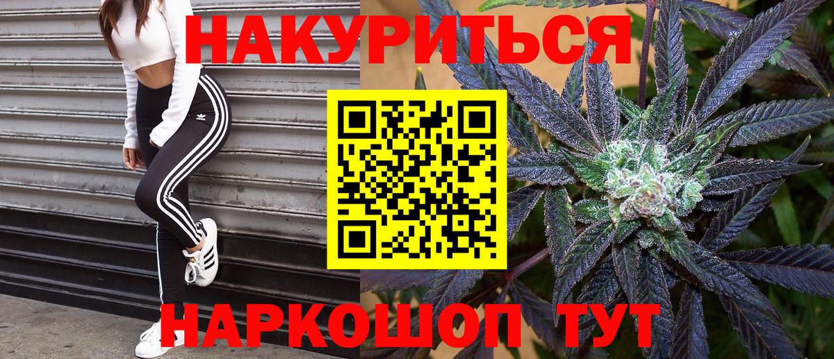 МАРИХУАНА SATIVA & INDICA Старая Русса